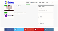 Desktop Screenshot of 5balov.net